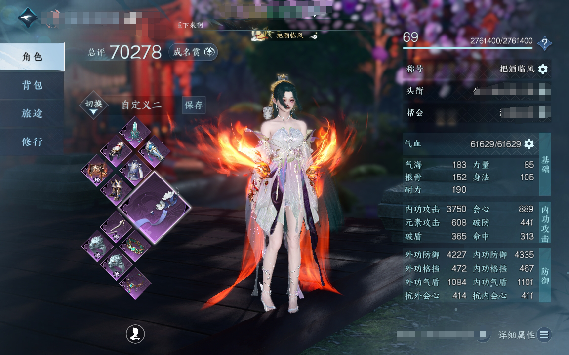 NSH14293逆水寒手游账号详情图1