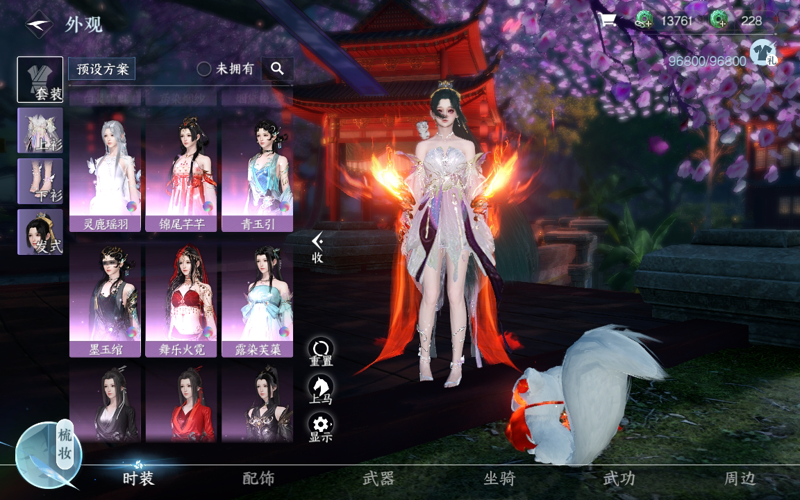NSH14293逆水寒手游账号详情图3