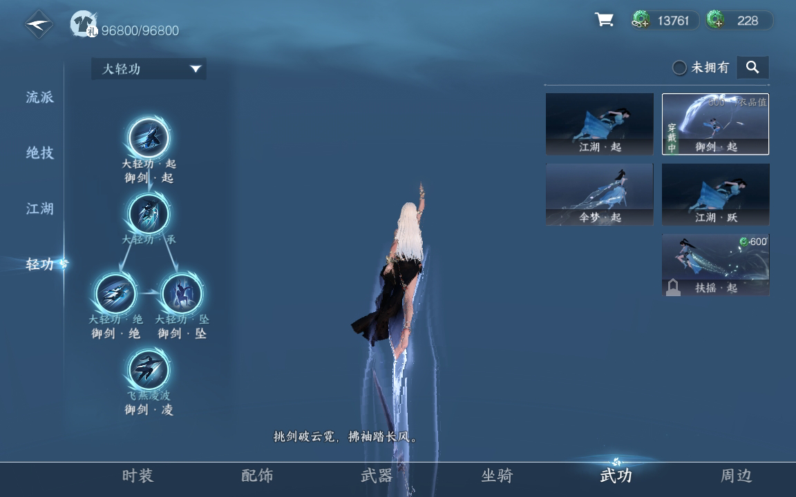 NSH14293逆水寒手游账号详情图11