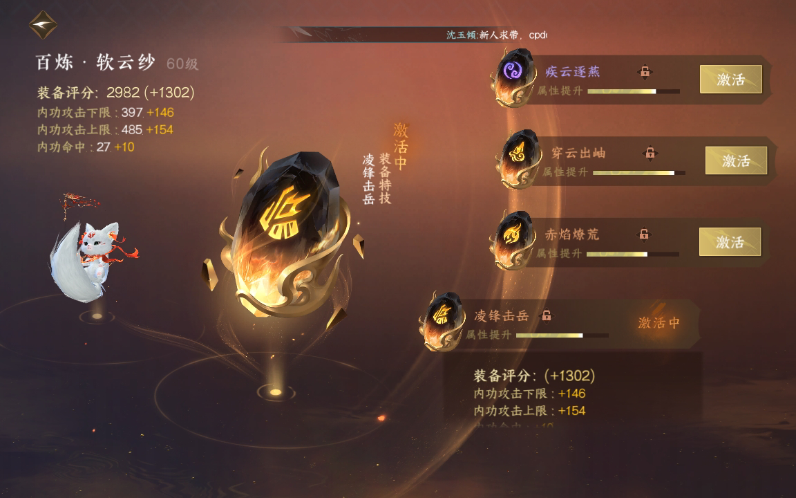 NSH14293逆水寒手游账号详情图15
