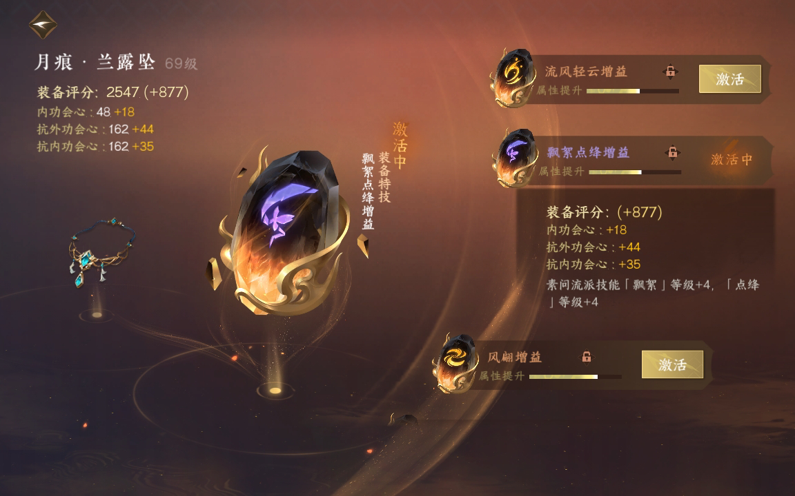 NSH14293逆水寒手游账号详情图17