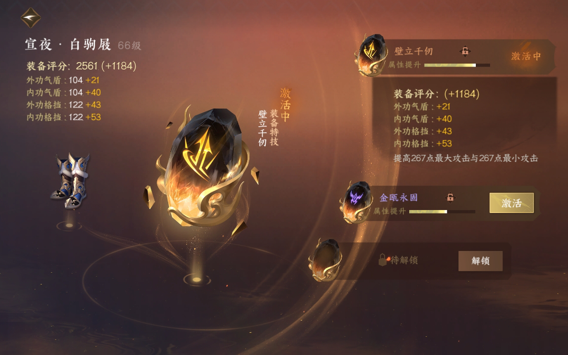 NSH14293逆水寒手游账号详情图18