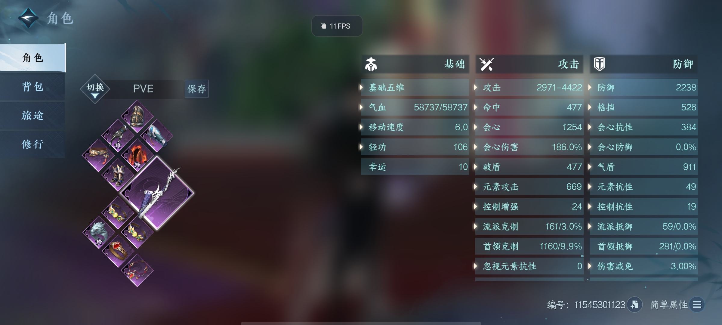 NSH14349逆水寒手游账号详情图2