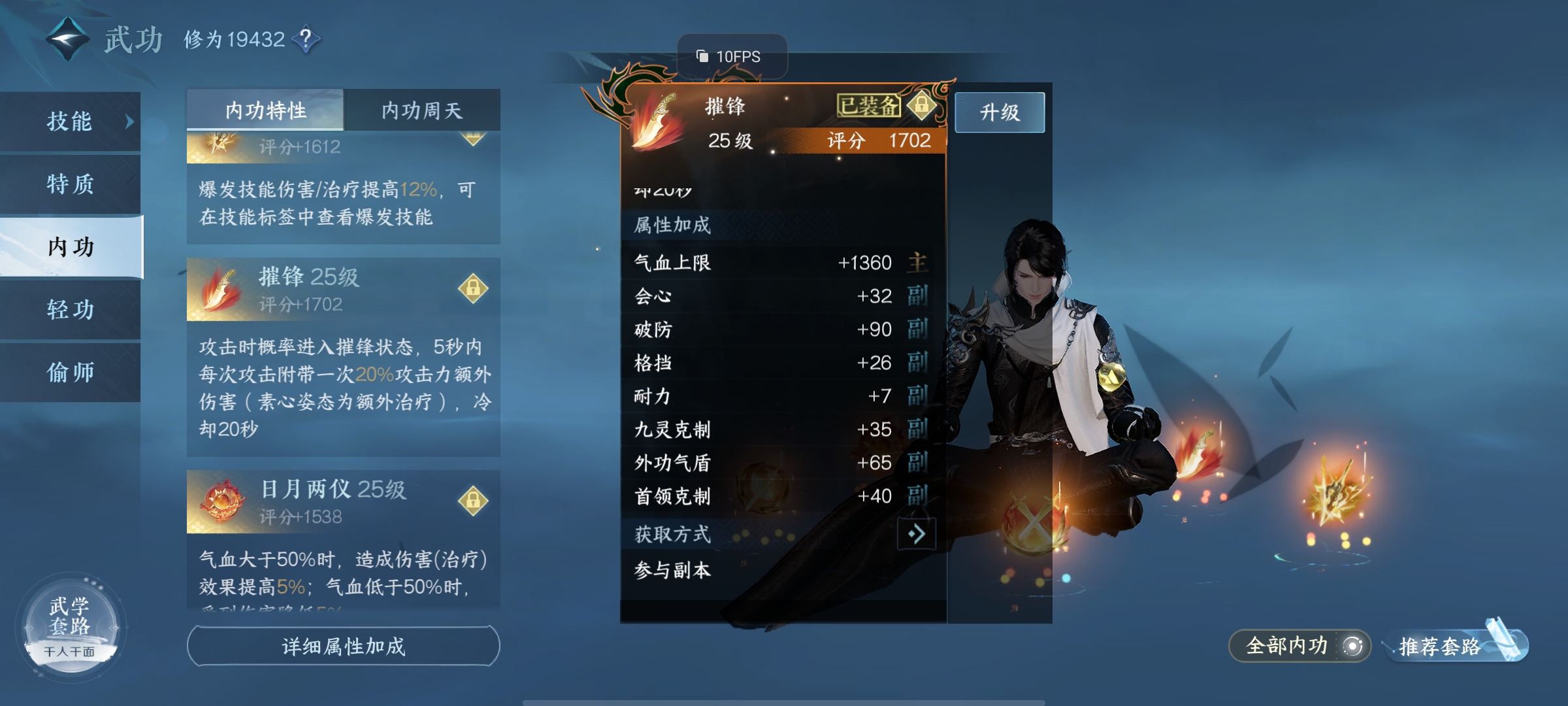 NSH14349逆水寒手游账号详情图12