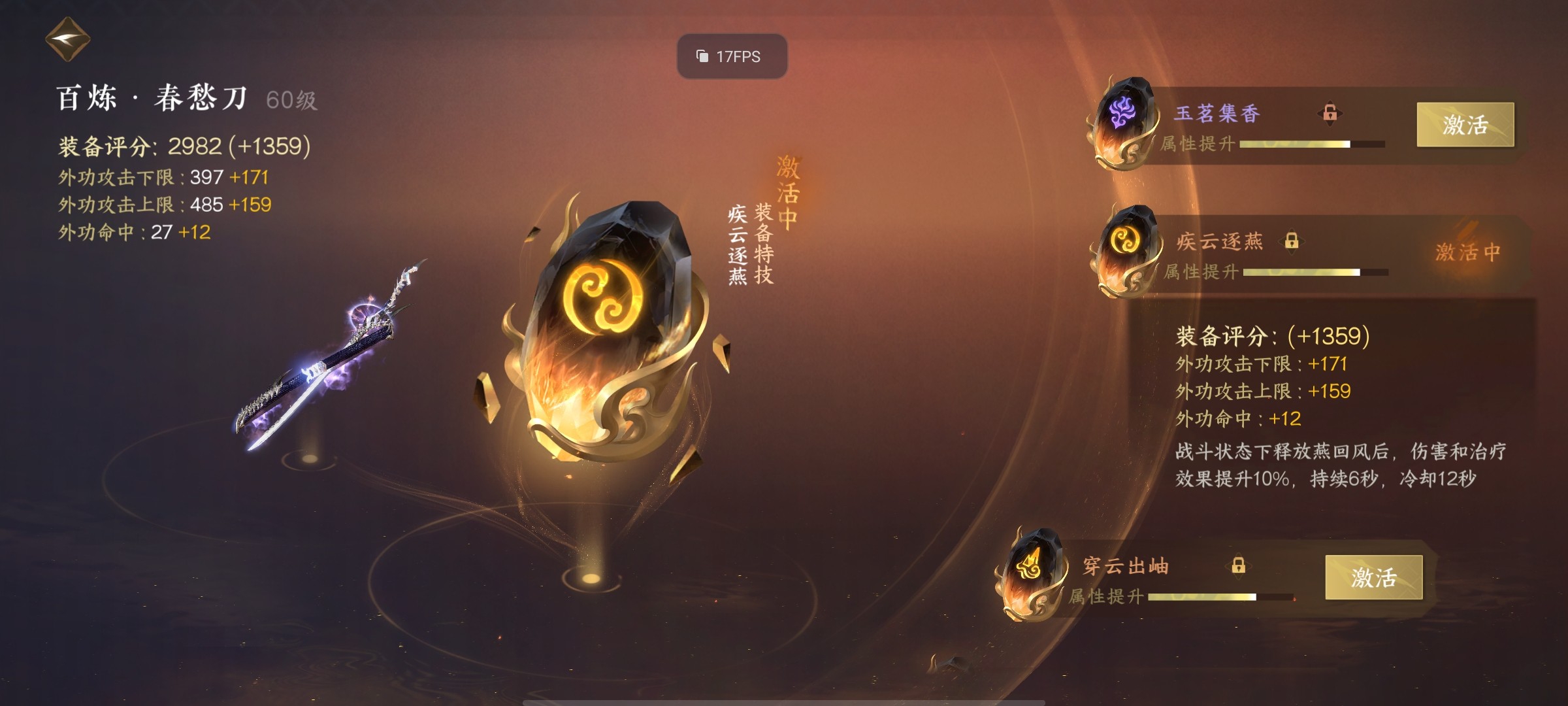 NSH14349逆水寒手游账号详情图15