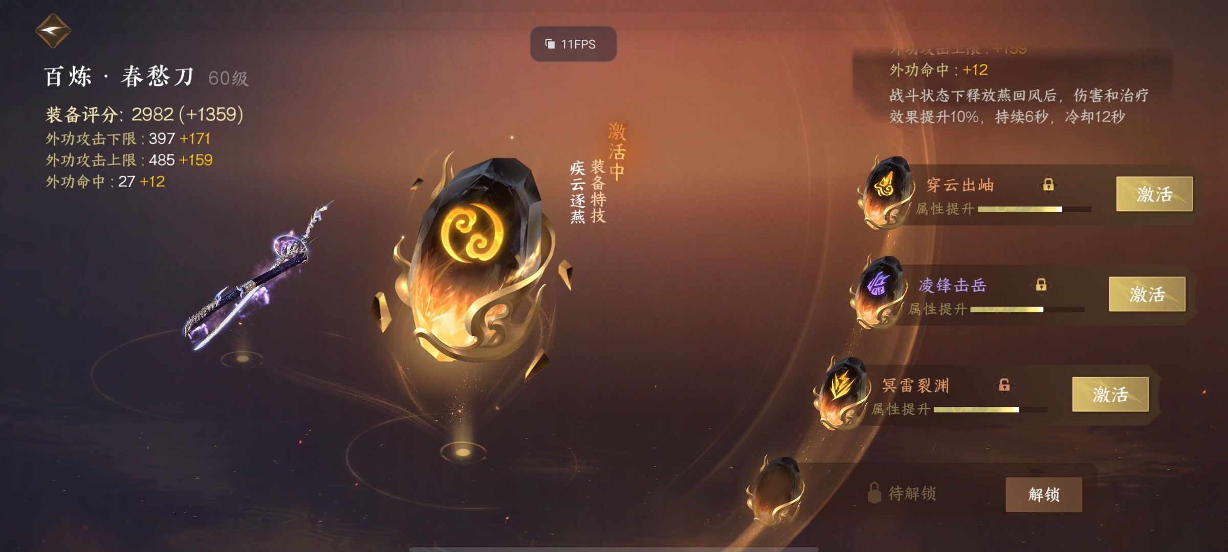 NSH14349逆水寒手游账号详情图16