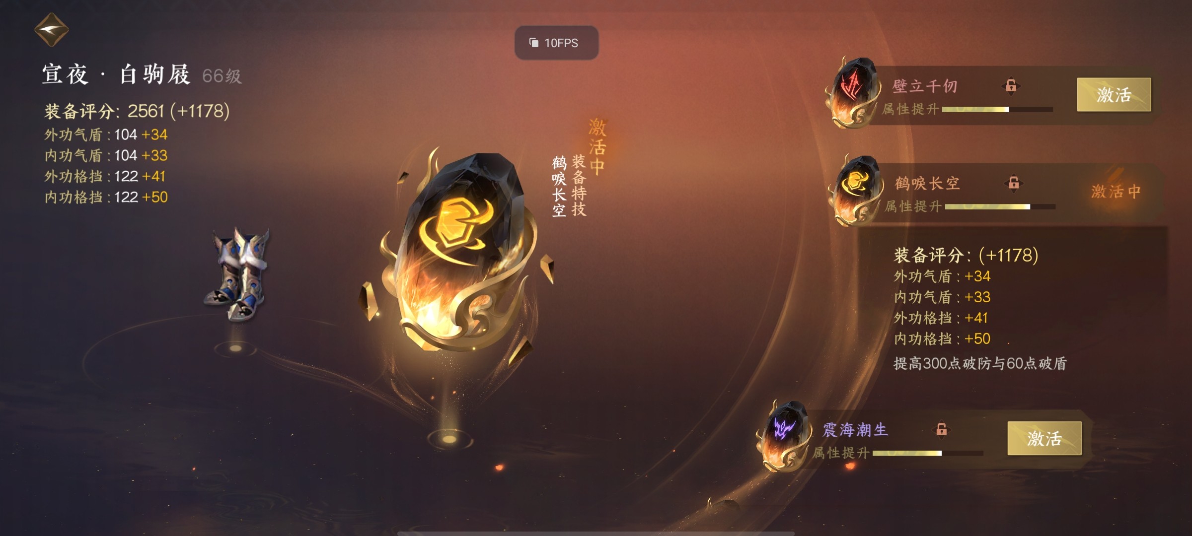 NSH14349逆水寒手游账号详情图19
