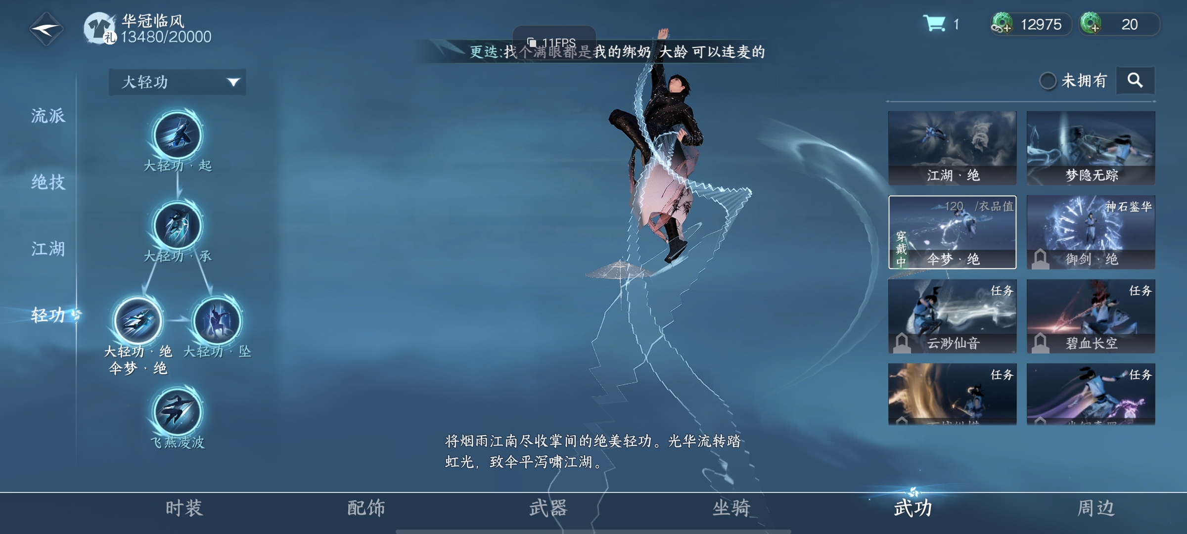 NSH14349逆水寒手游账号详情图6