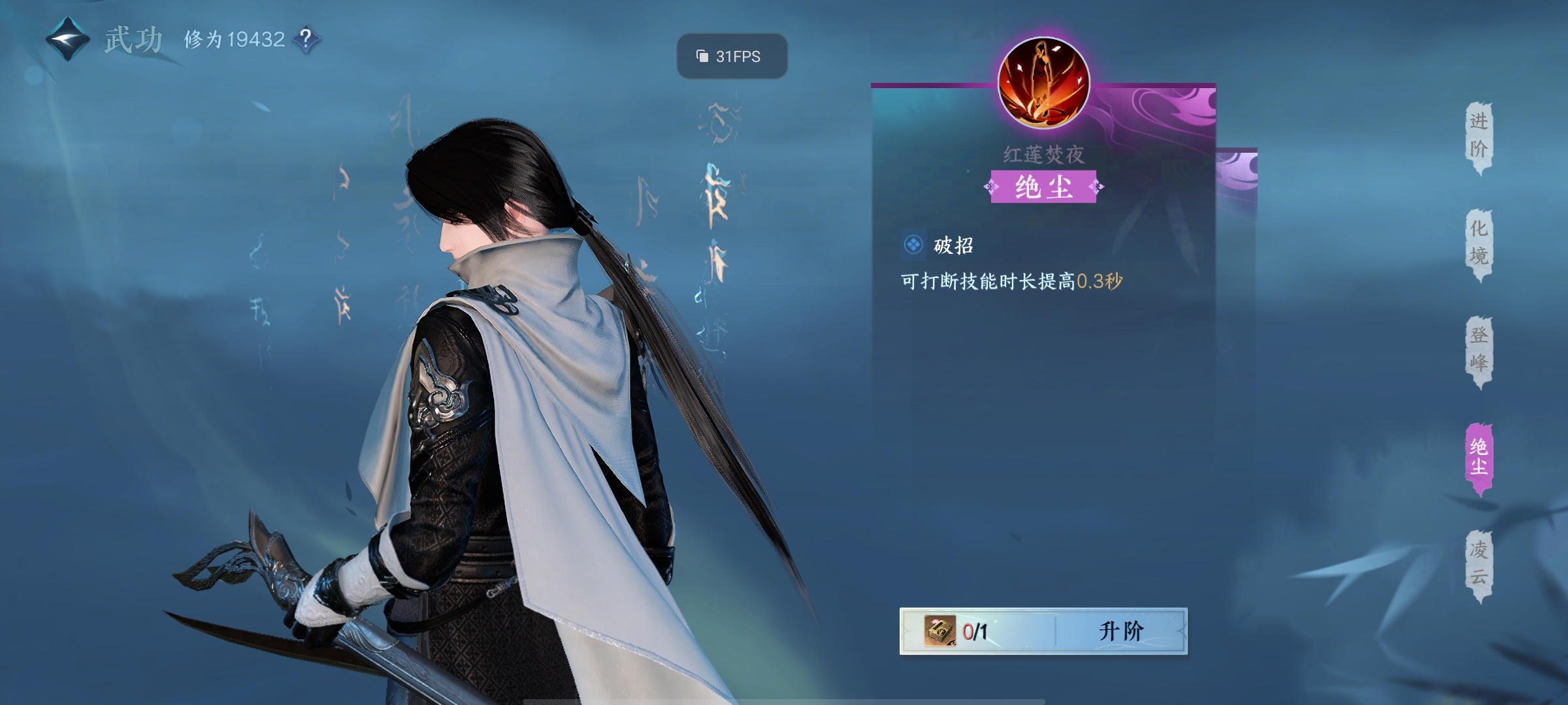 NSH14349逆水寒手游账号详情图8