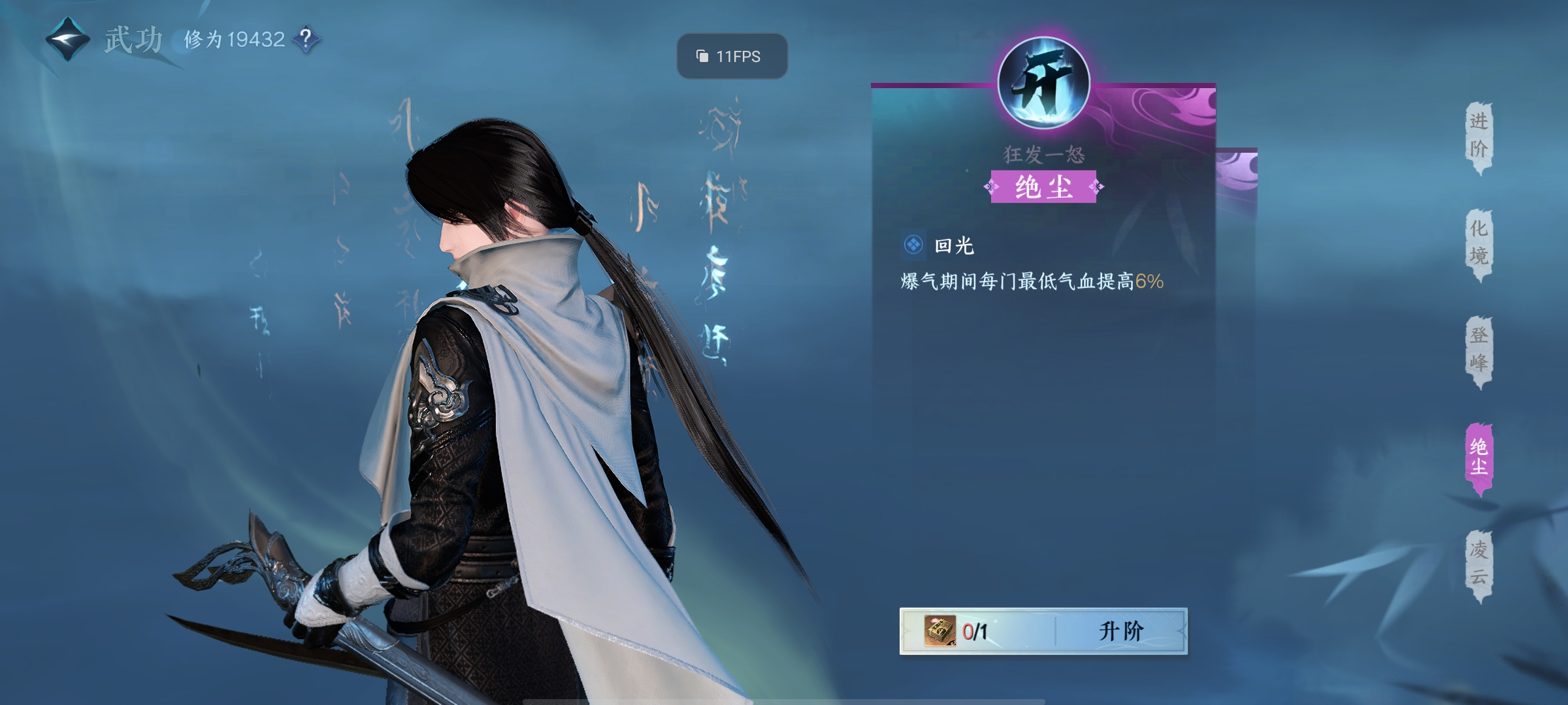 NSH14349逆水寒手游账号详情图9