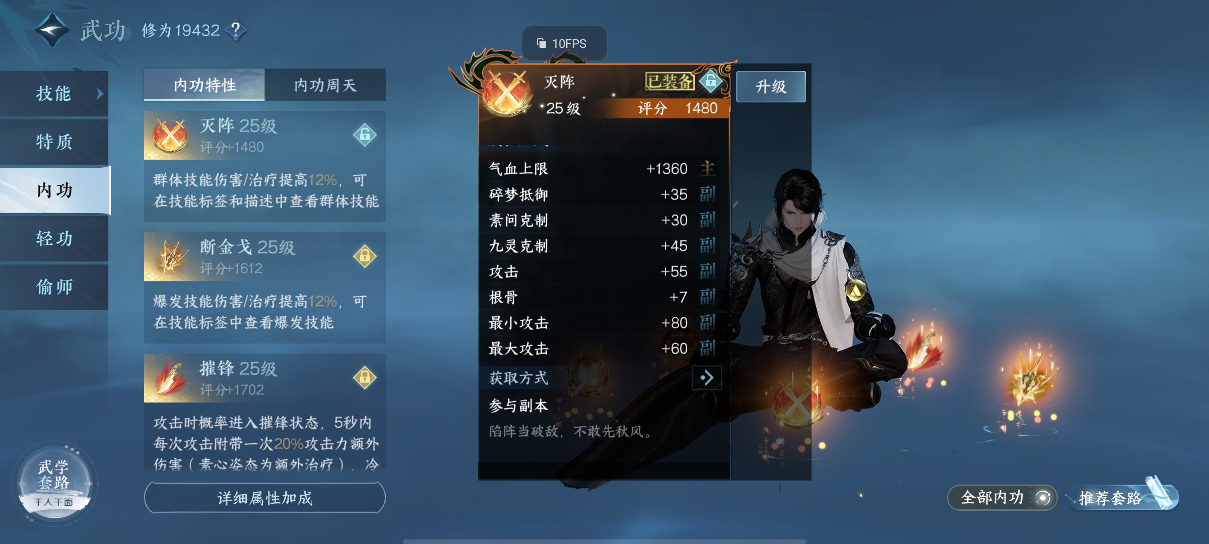 NSH14349逆水寒手游账号详情图10