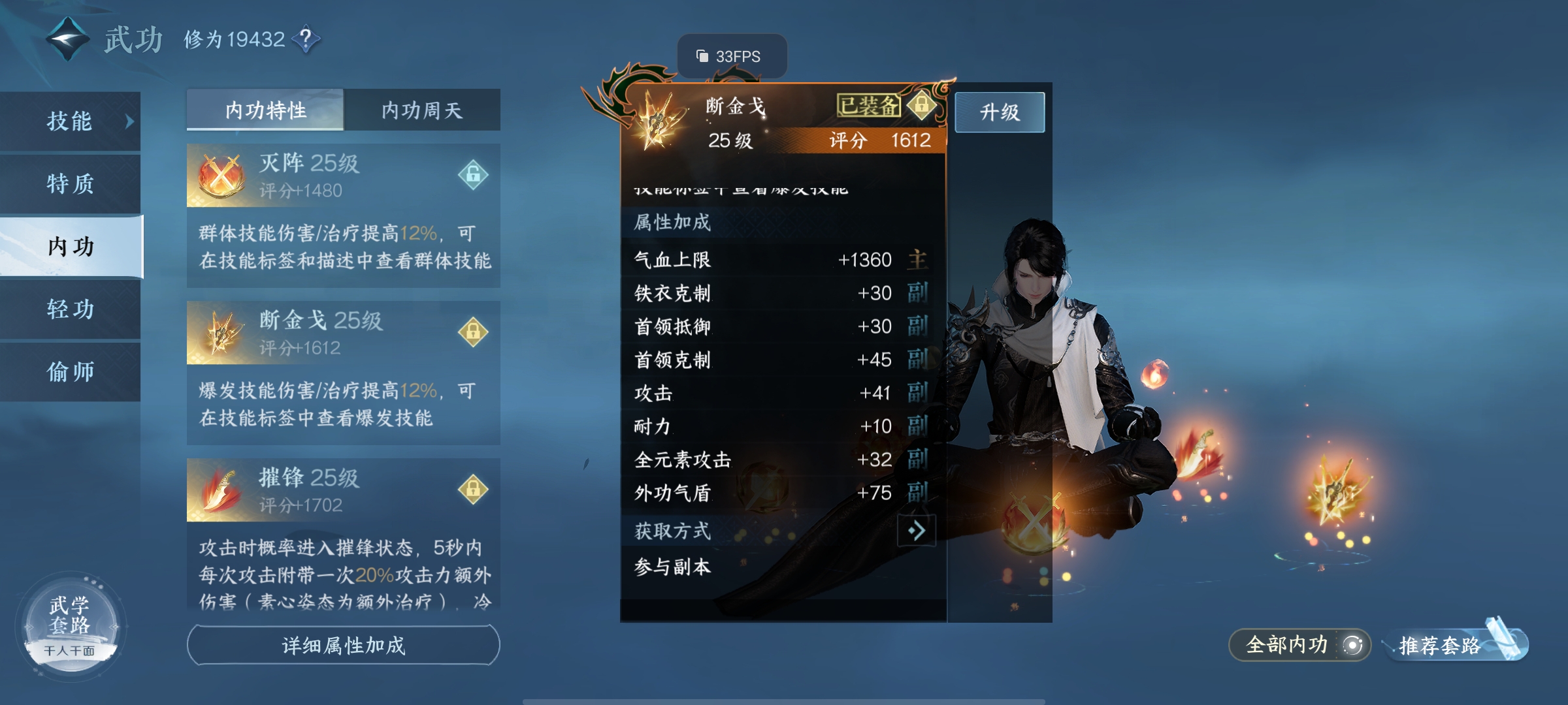 NSH14349逆水寒手游账号详情图11