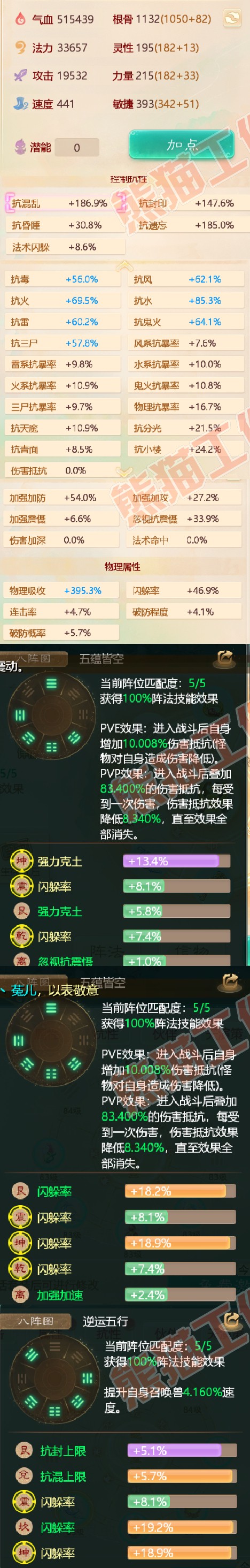 74640大话西游账号详情图2