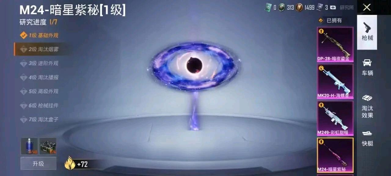 HP1169191和平精英账号详情图2 HP1169191和平精英账号详情图2
