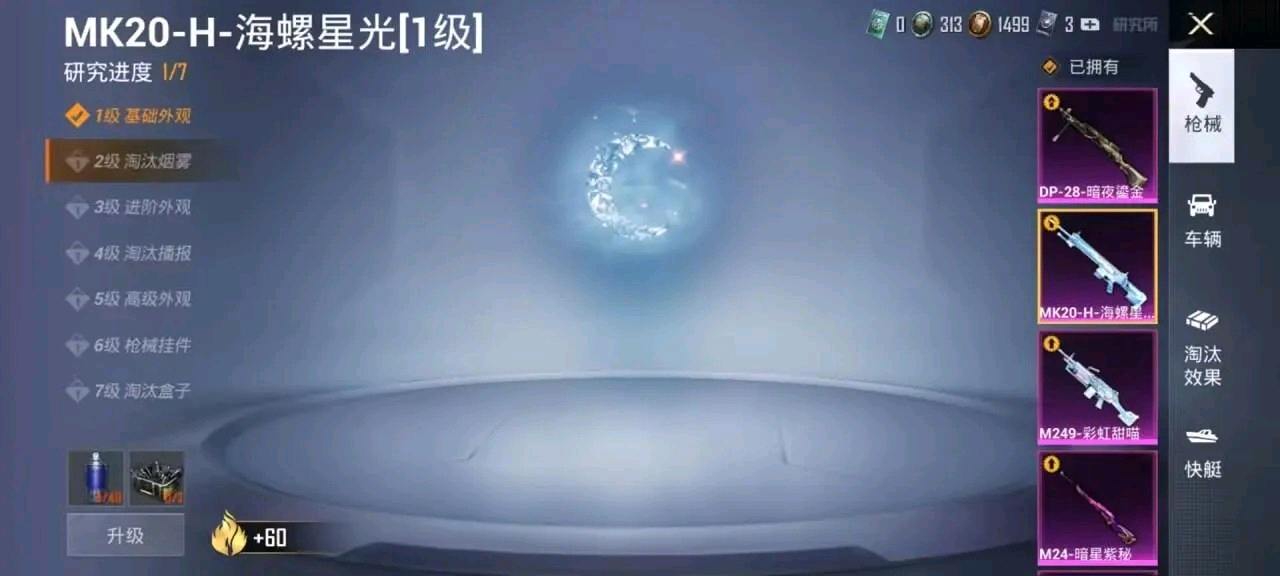 HP1169191和平精英账号详情图5 HP1169191和平精英账号详情图5