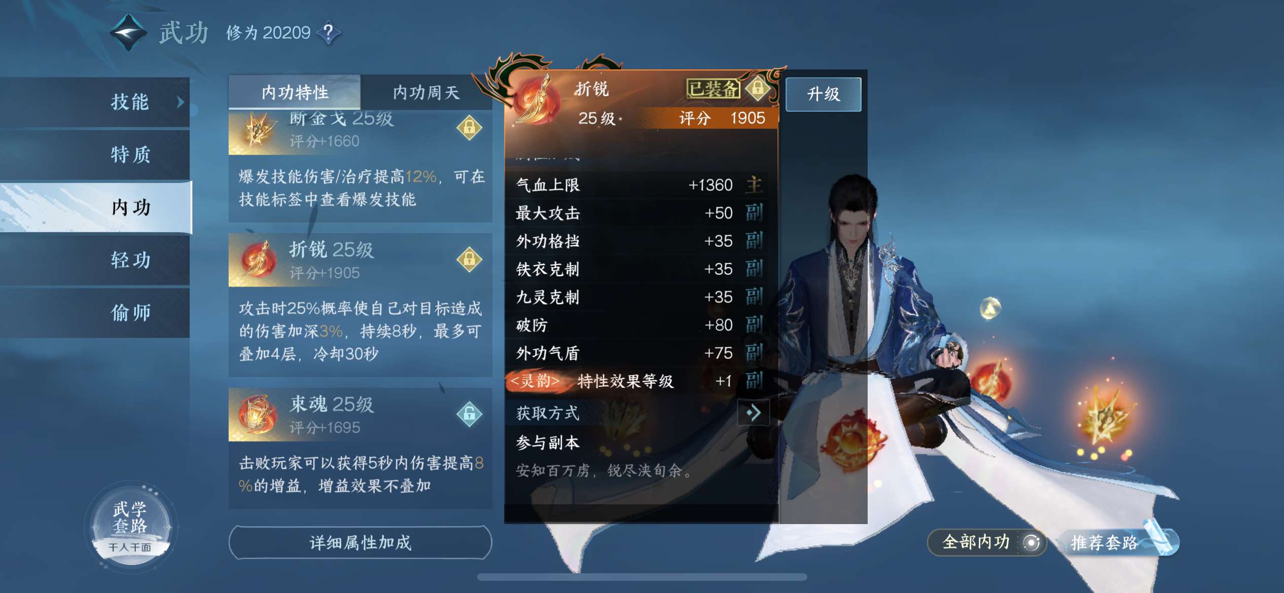 NSH14409逆水寒手游账号详情图15 NSH14409逆水寒手游账号详情图15