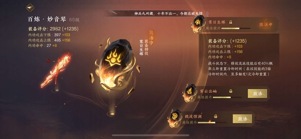 逆水寒手游账号蝶恋花踏月留香踏月留香神相10天赏一灵韵