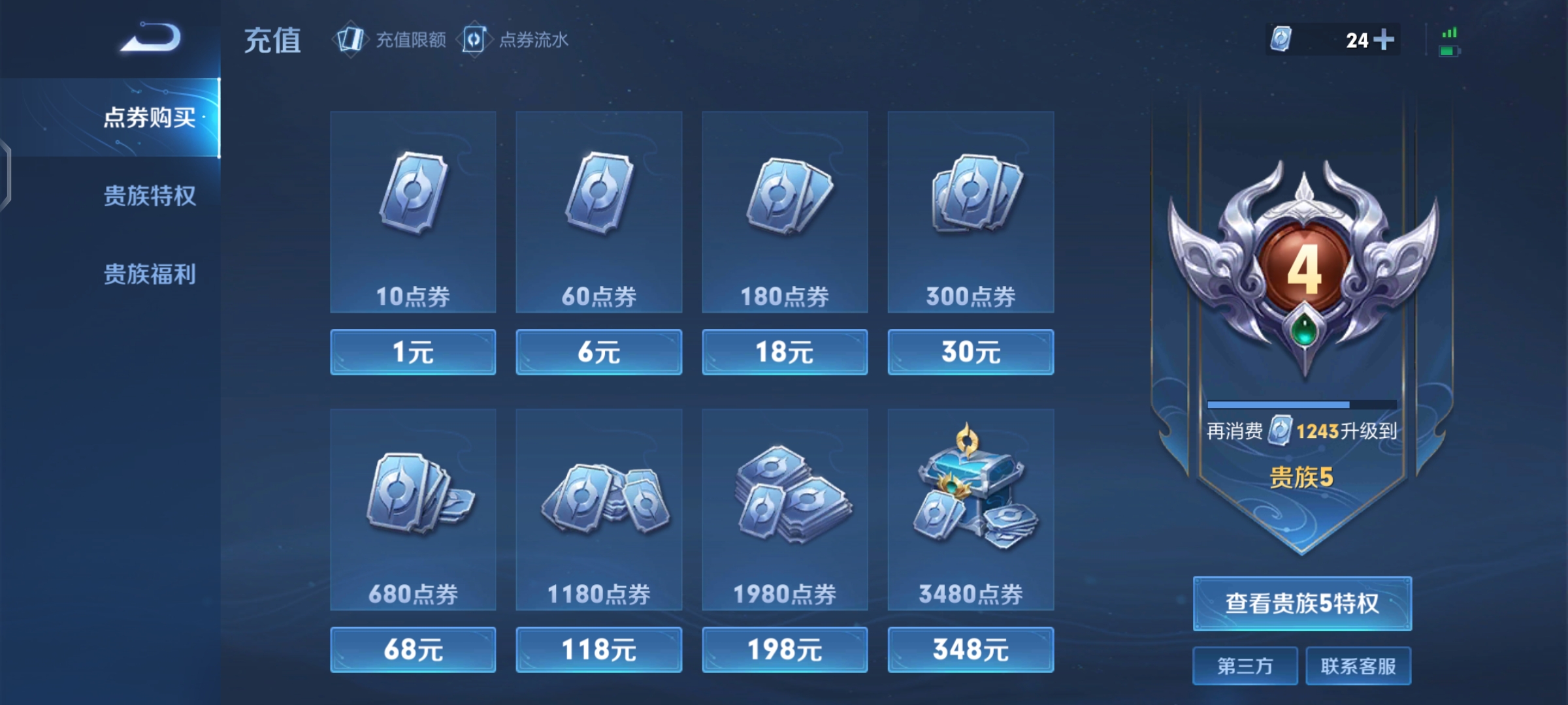WZ1378926王者荣耀账号详情图1 WZ1378926王者荣耀账号详情图1