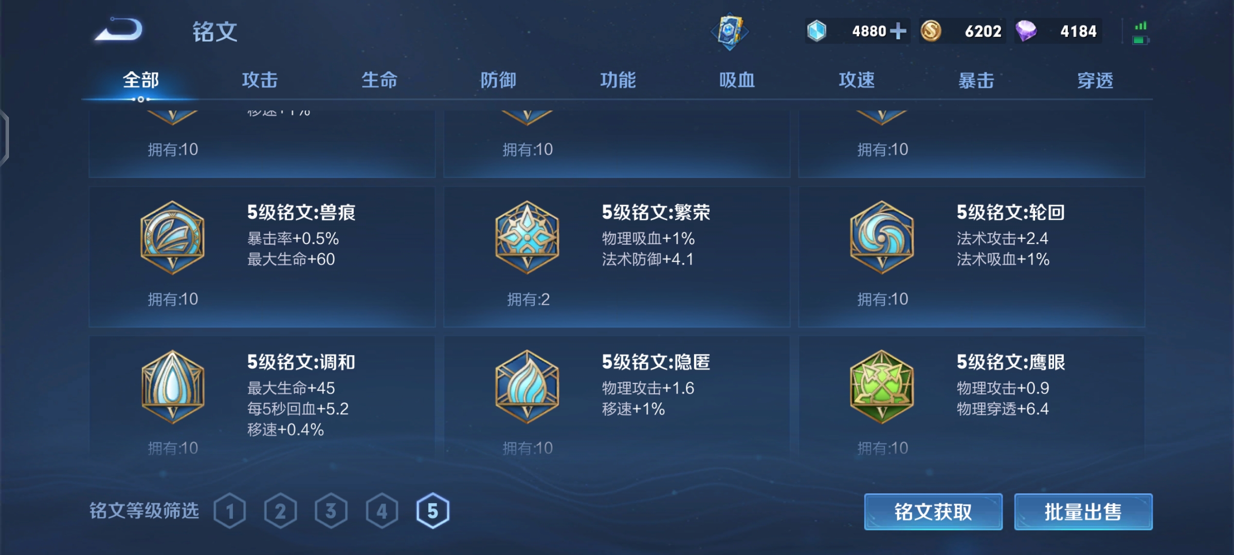 WZ1378926王者荣耀账号详情图3 WZ1378926王者荣耀账号详情图3