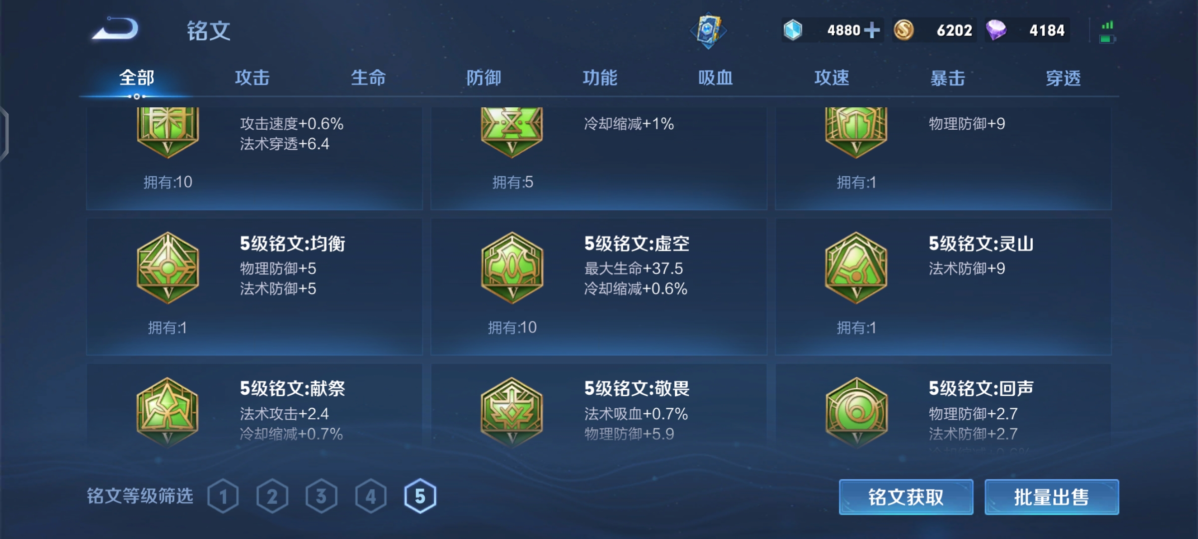 WZ1378926王者荣耀账号详情图2 WZ1378926王者荣耀账号详情图2