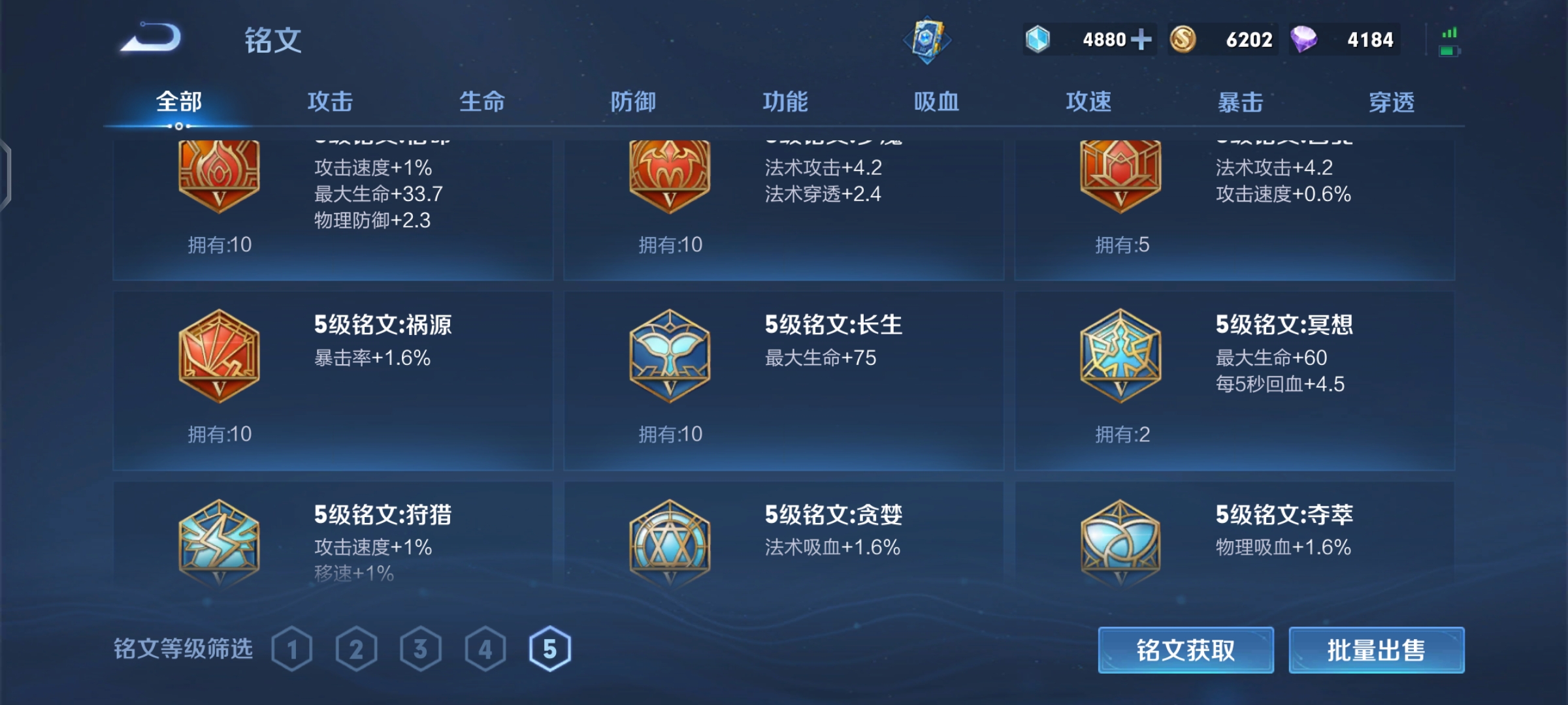 WZ1378926王者荣耀账号详情图4 WZ1378926王者荣耀账号详情图4