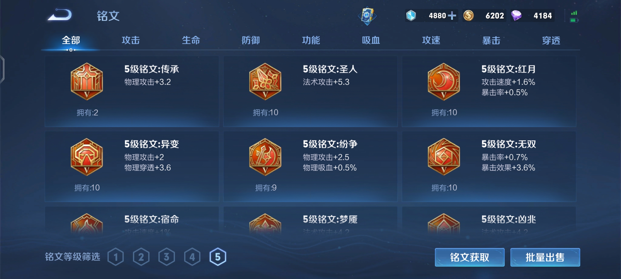 WZ1378926王者荣耀账号详情图5 WZ1378926王者荣耀账号详情图5