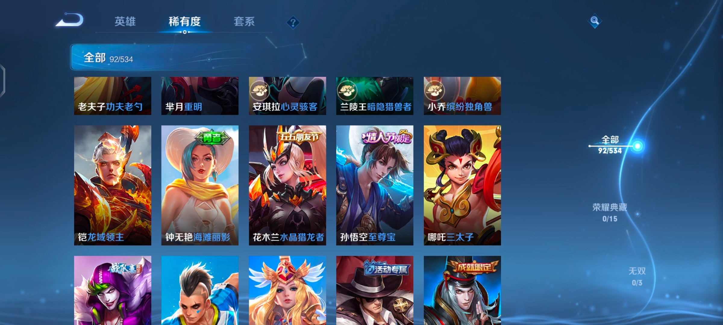WZ1378926王者荣耀账号详情图10 WZ1378926王者荣耀账号详情图10