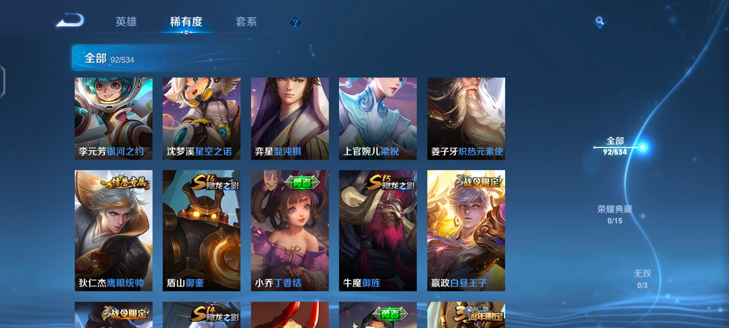 WZ1378926王者荣耀账号详情图11 WZ1378926王者荣耀账号详情图11