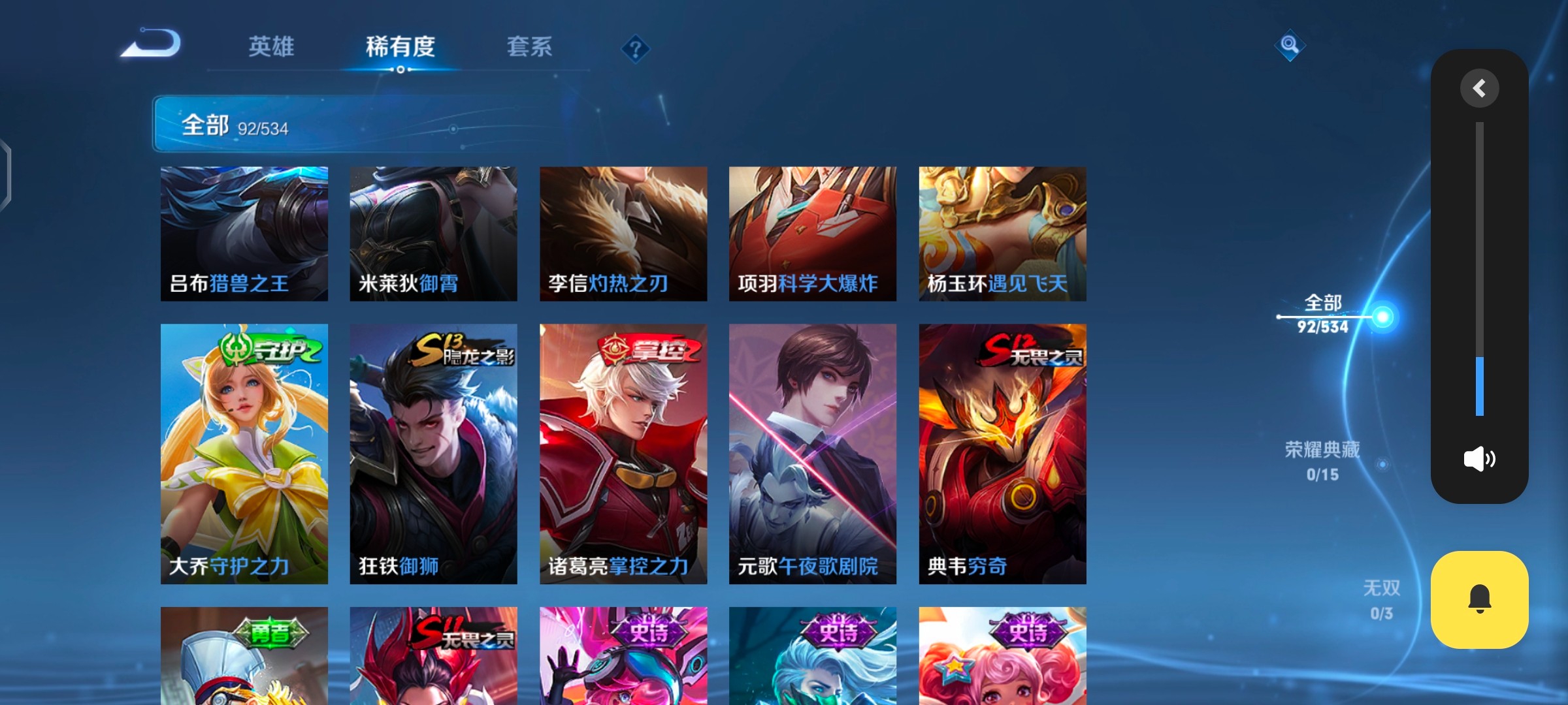 WZ1378926王者荣耀账号详情图12 WZ1378926王者荣耀账号详情图12