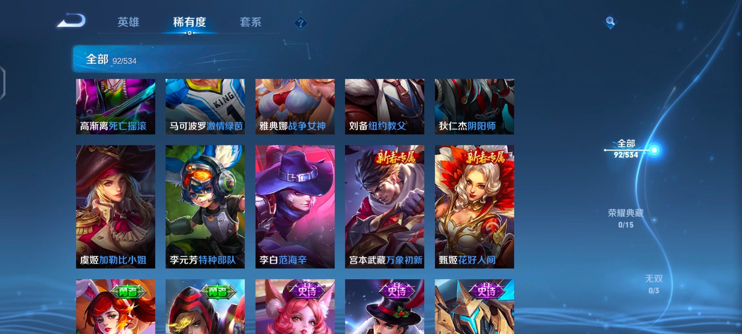 WZ1378926王者荣耀账号详情图9 WZ1378926王者荣耀账号详情图9