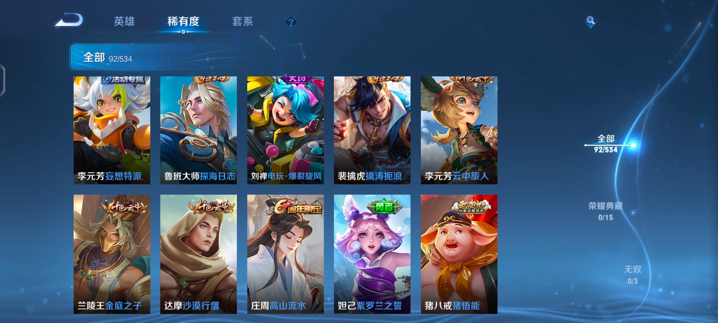 WZ1378926王者荣耀账号详情图15 WZ1378926王者荣耀账号详情图15