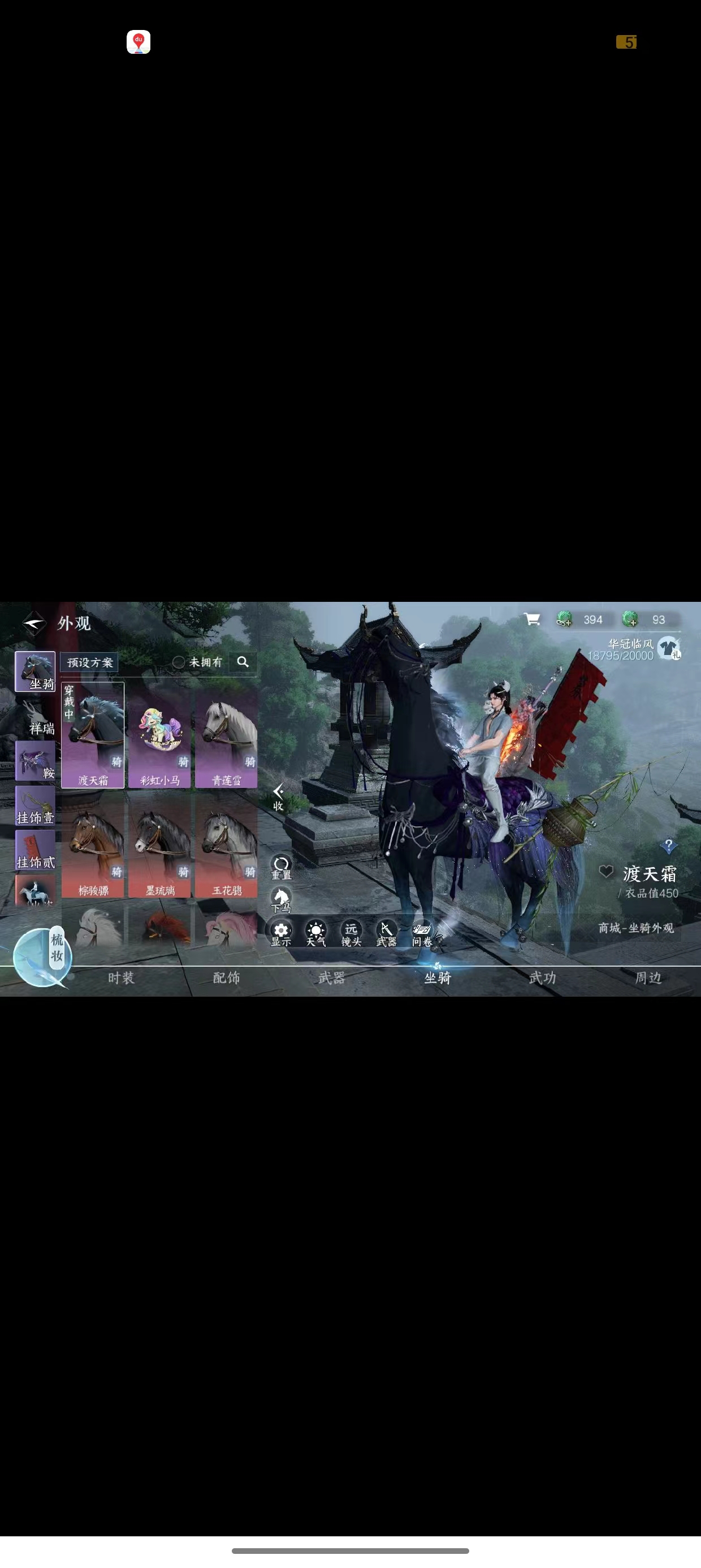 NSH14530逆水寒手游账号详情图8