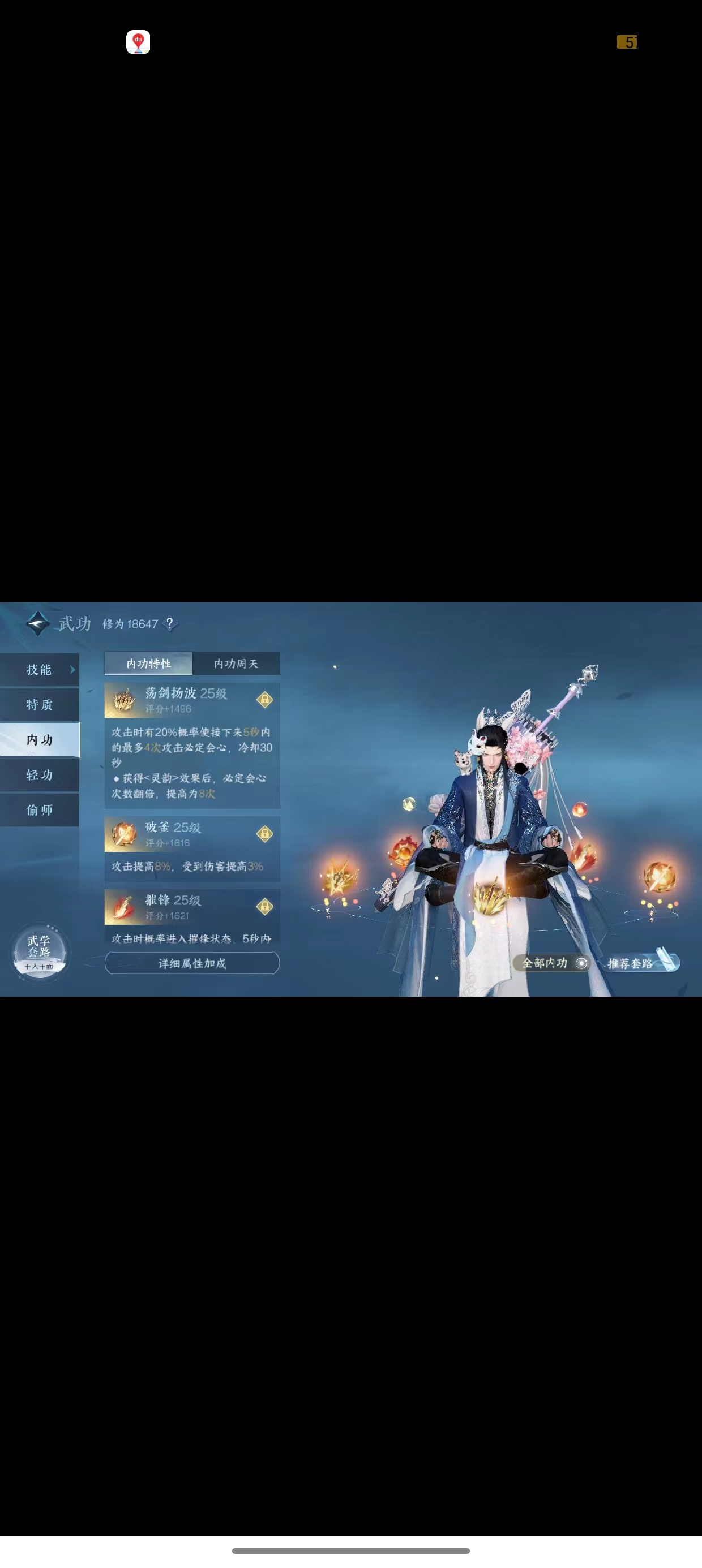 NSH14530逆水寒手游账号详情图10