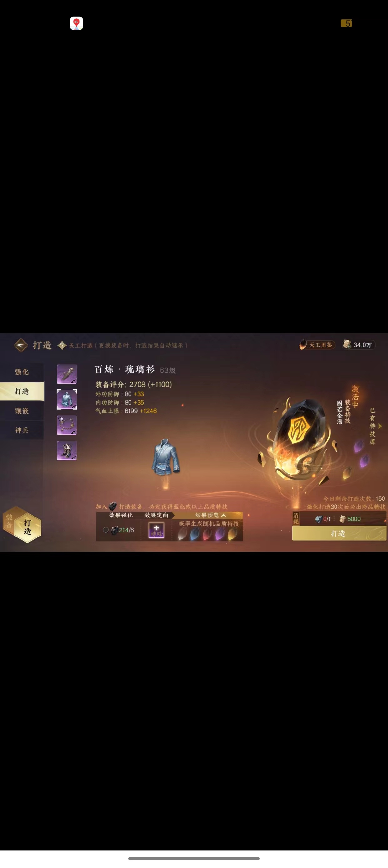 NSH14530逆水寒手游账号详情图13
