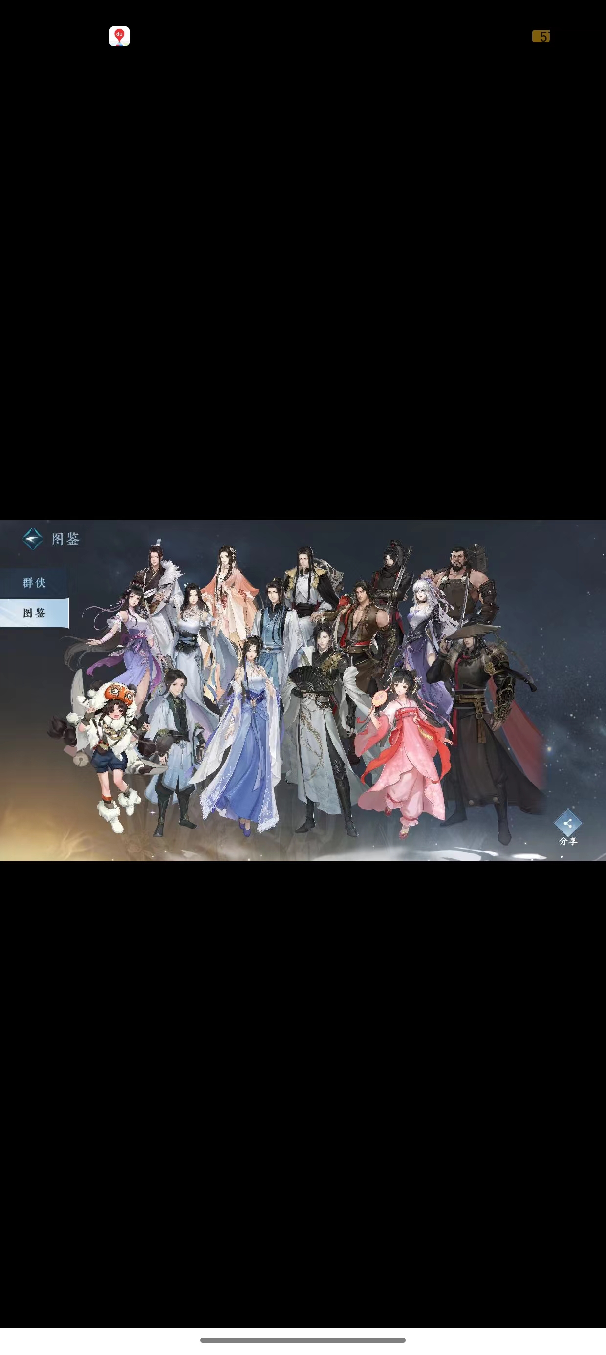 NSH14530逆水寒手游账号详情图15