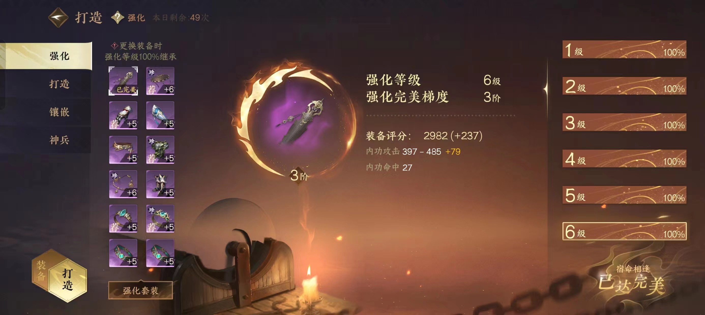 NSH14530逆水寒手游账号详情图17