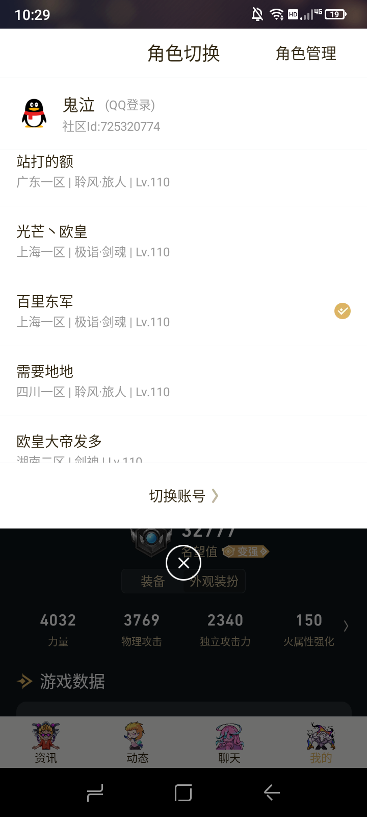 DNF11141DNF端游账号详情图7