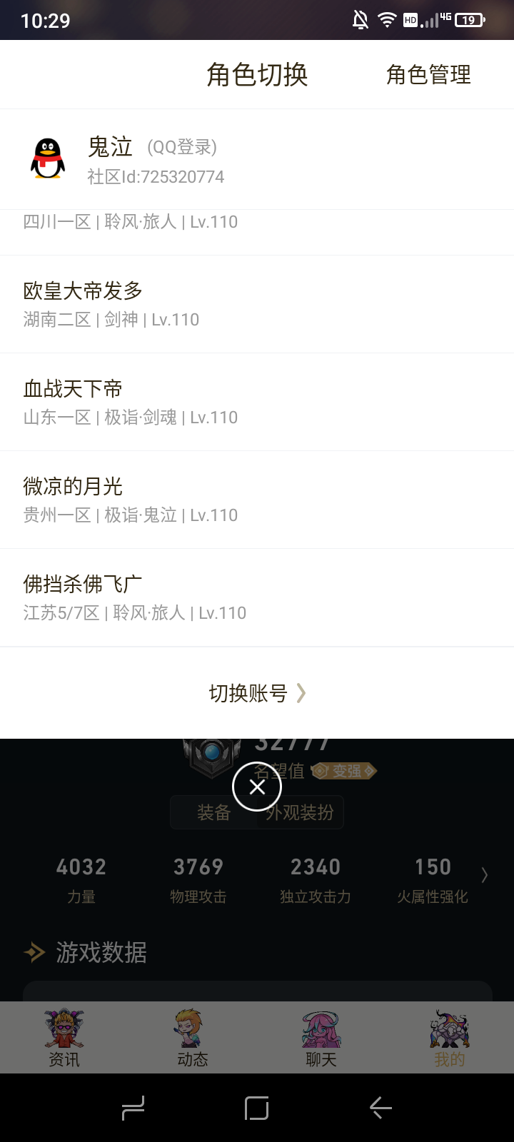 DNF11141DNF端游账号详情图8