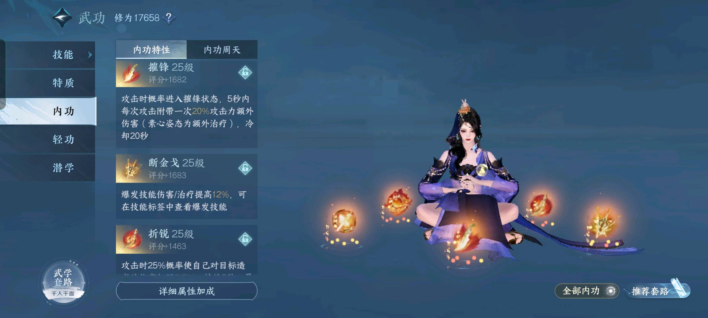 NSH14545逆水寒手游账号详情图7