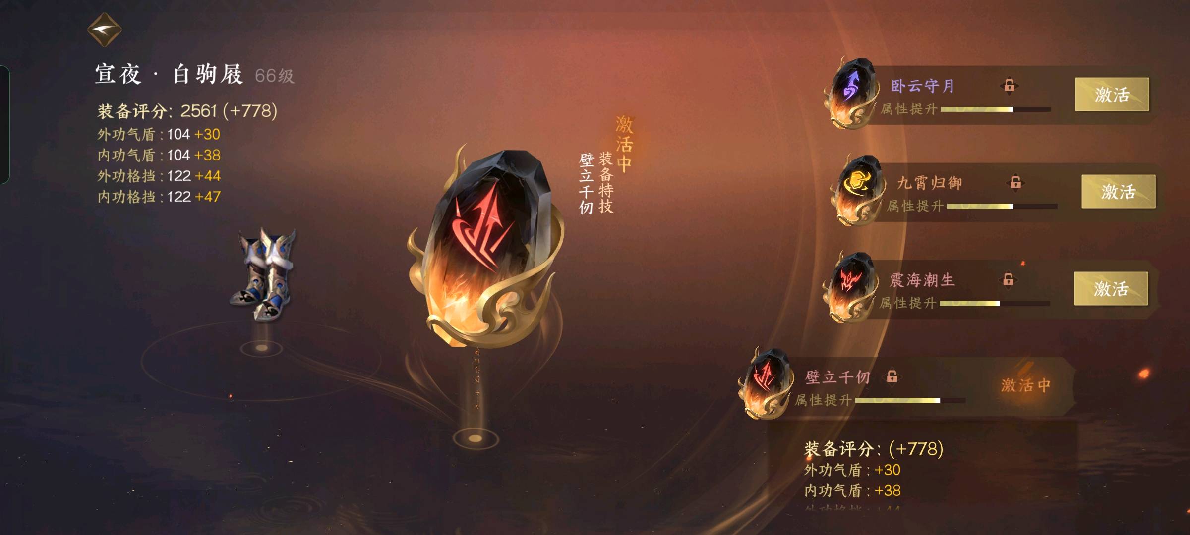 NSH14545逆水寒手游账号详情图9