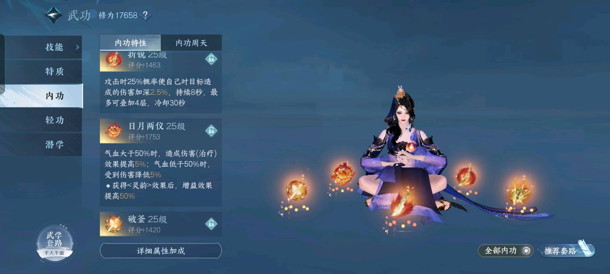 NSH14545逆水寒手游账号详情图6