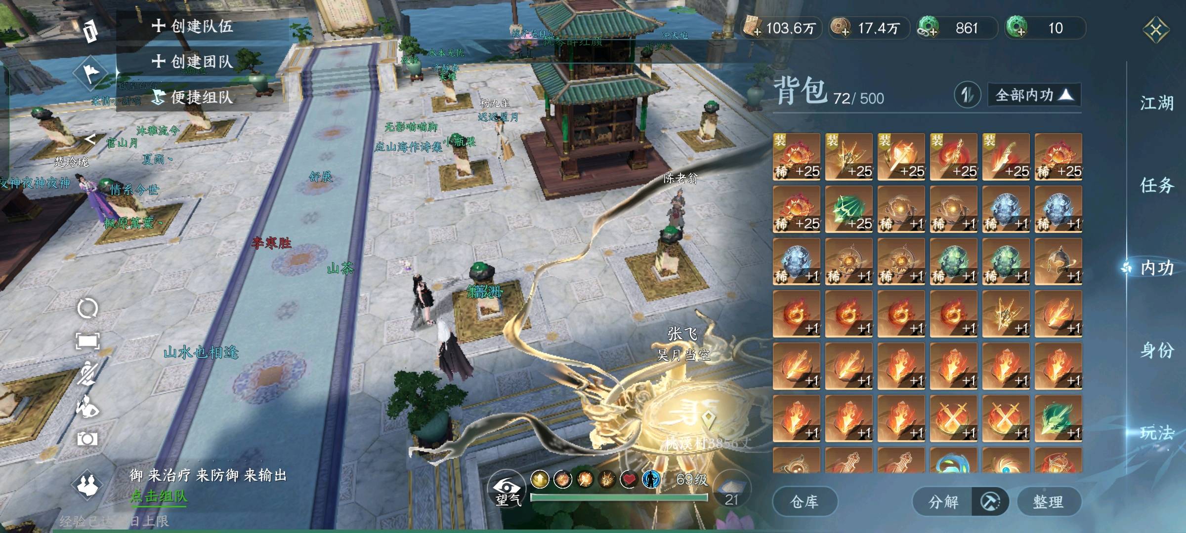 NSH14545逆水寒手游账号详情图3