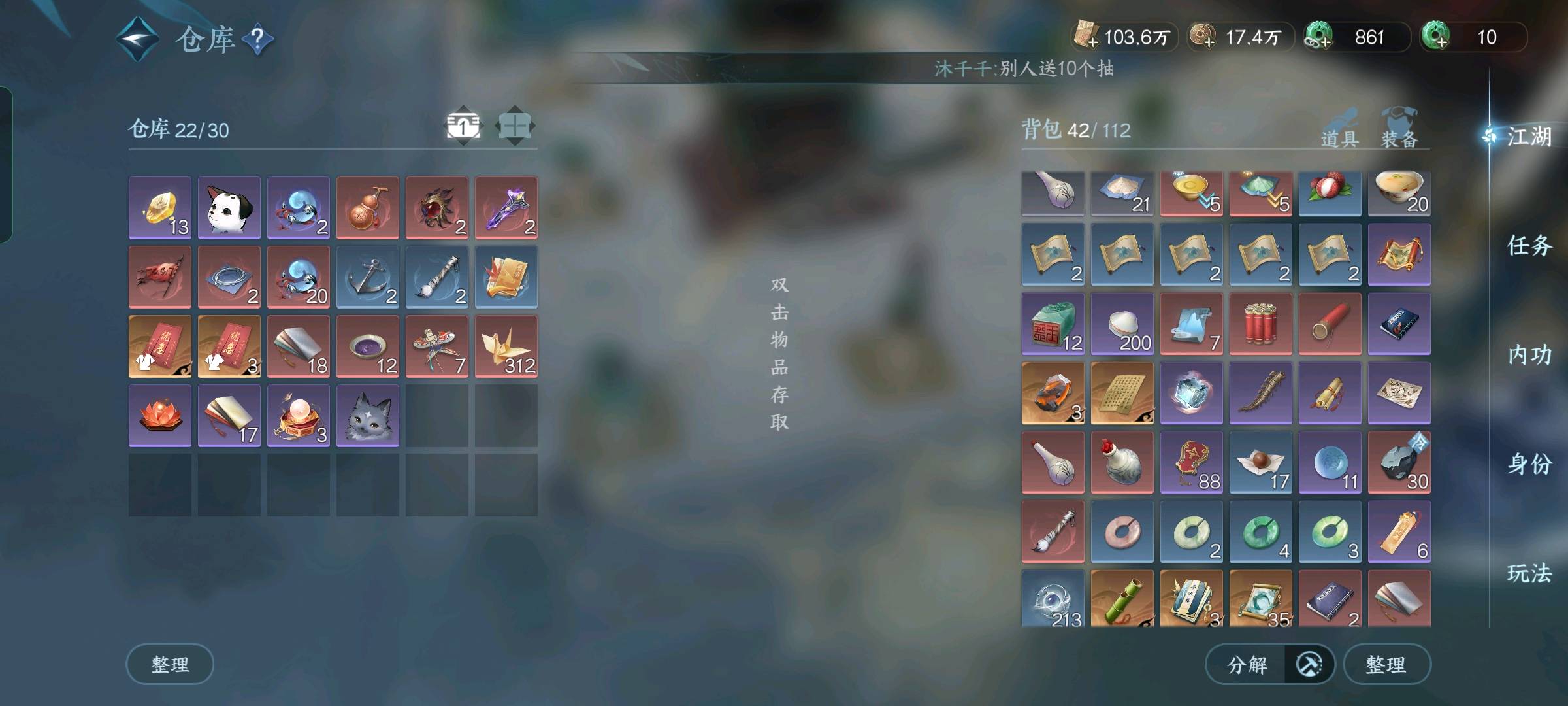 NSH14545逆水寒手游账号详情图4
