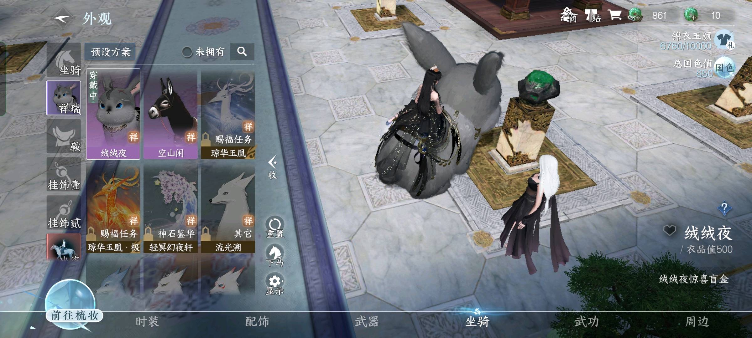 NSH14545逆水寒手游账号详情图5