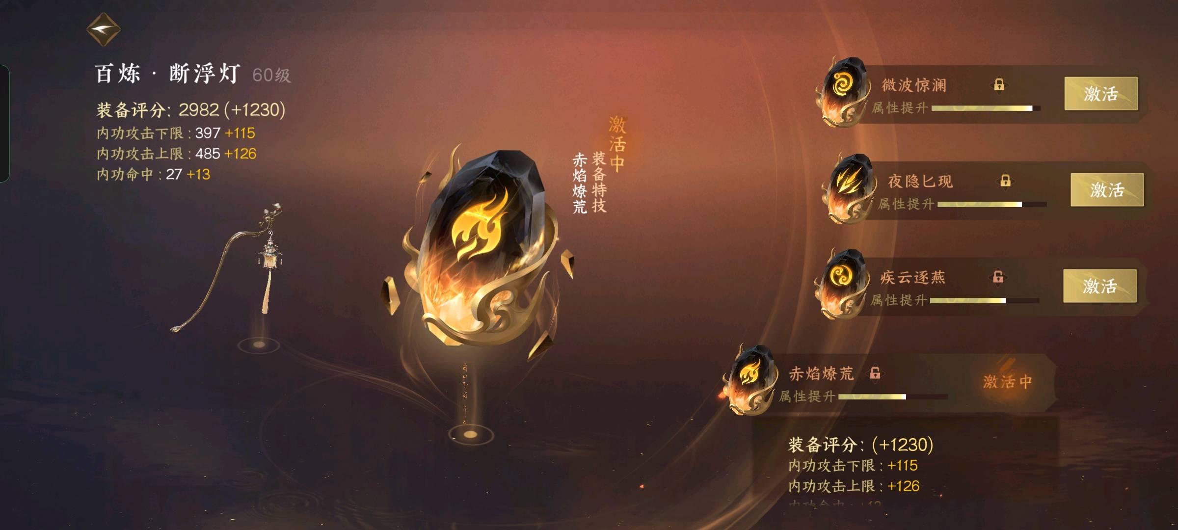 NSH14545逆水寒手游账号详情图8