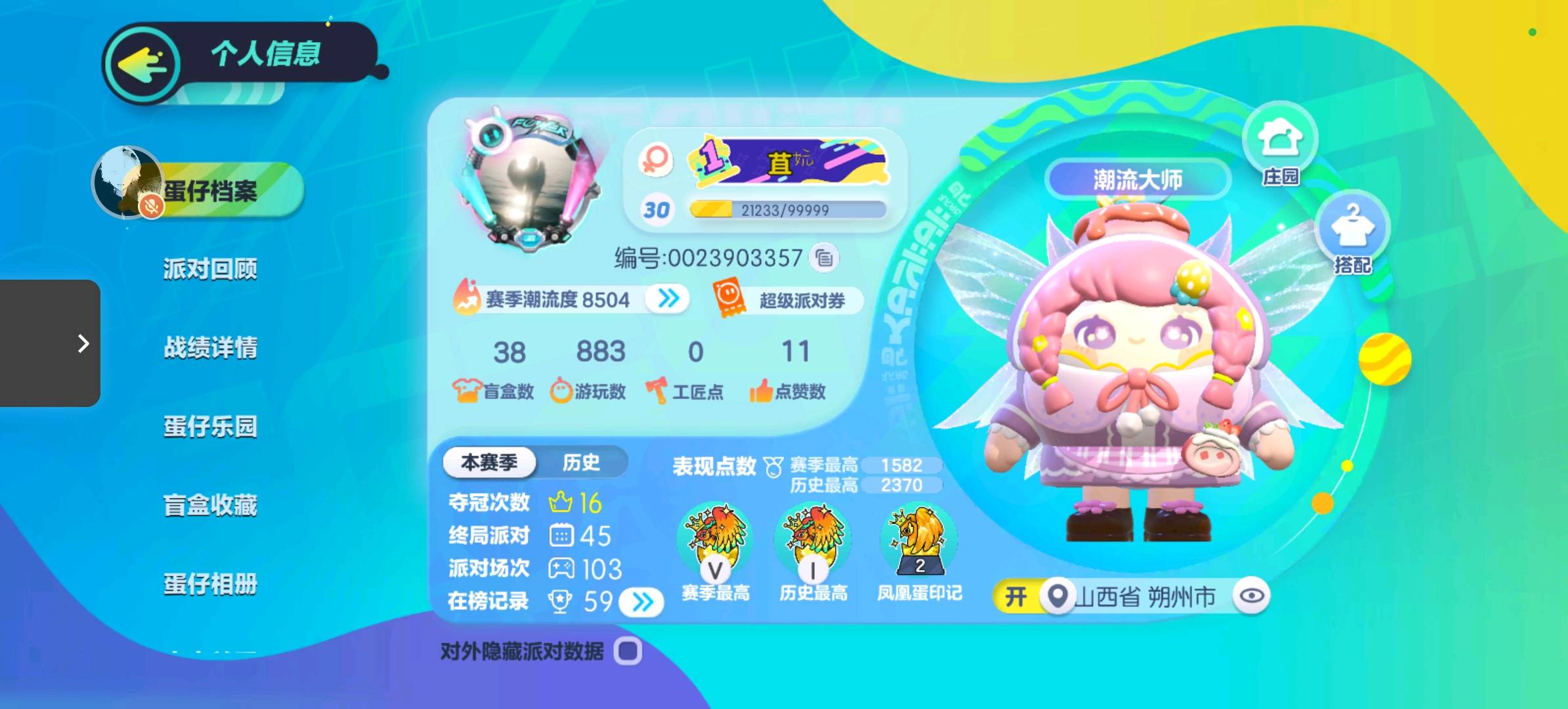 DZ14017蛋仔派对账号详情图3 DZ14017蛋仔派对账号详情图3