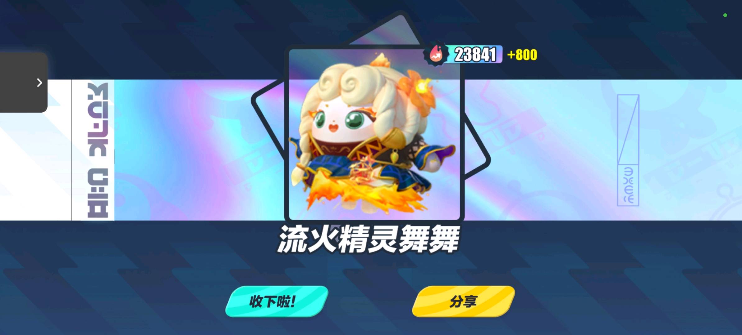 DZ14017蛋仔派对账号详情图4 DZ14017蛋仔派对账号详情图4