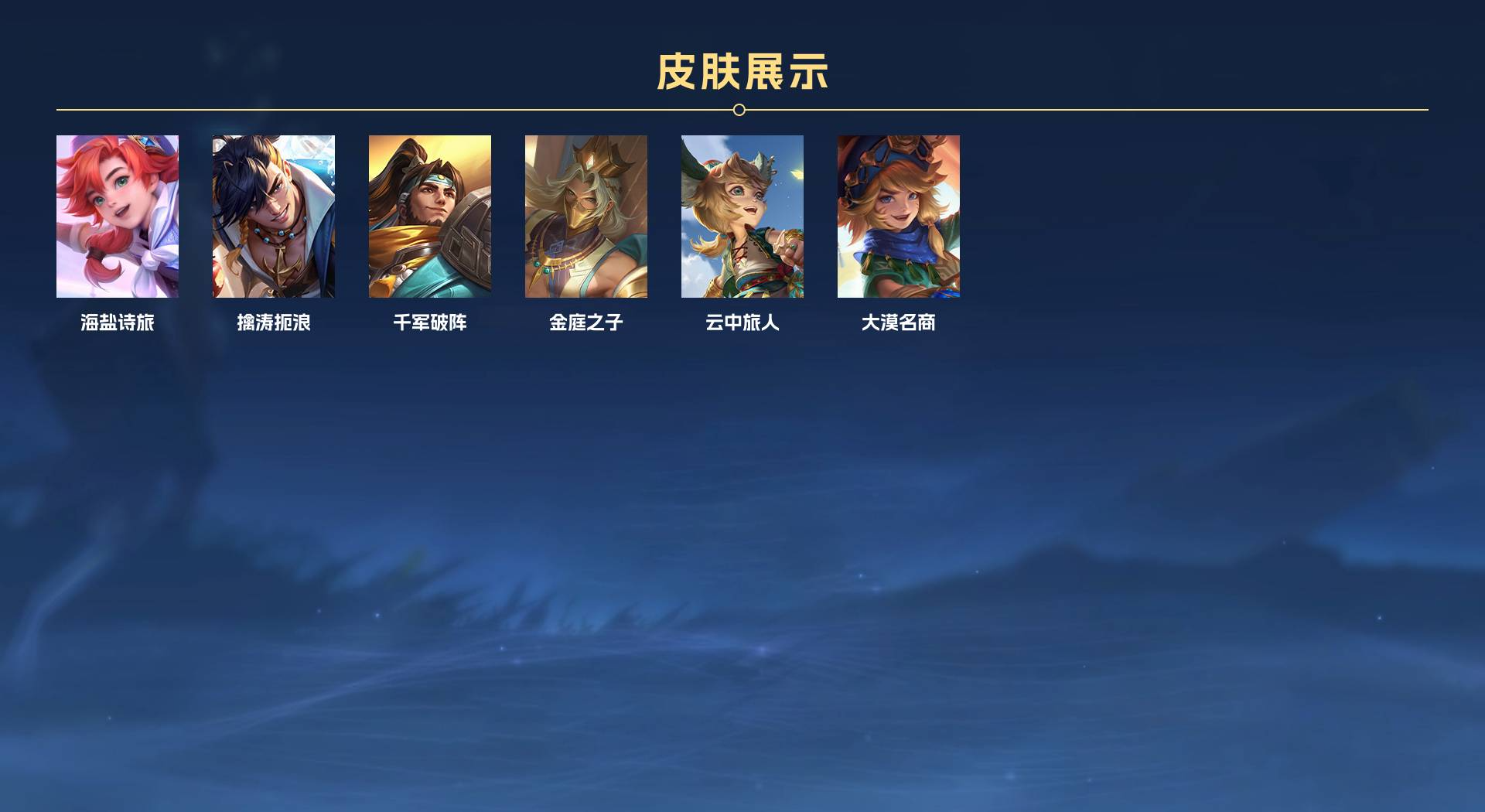 WZ1384301王者荣耀账号详情图4 WZ1384301王者荣耀账号详情图4