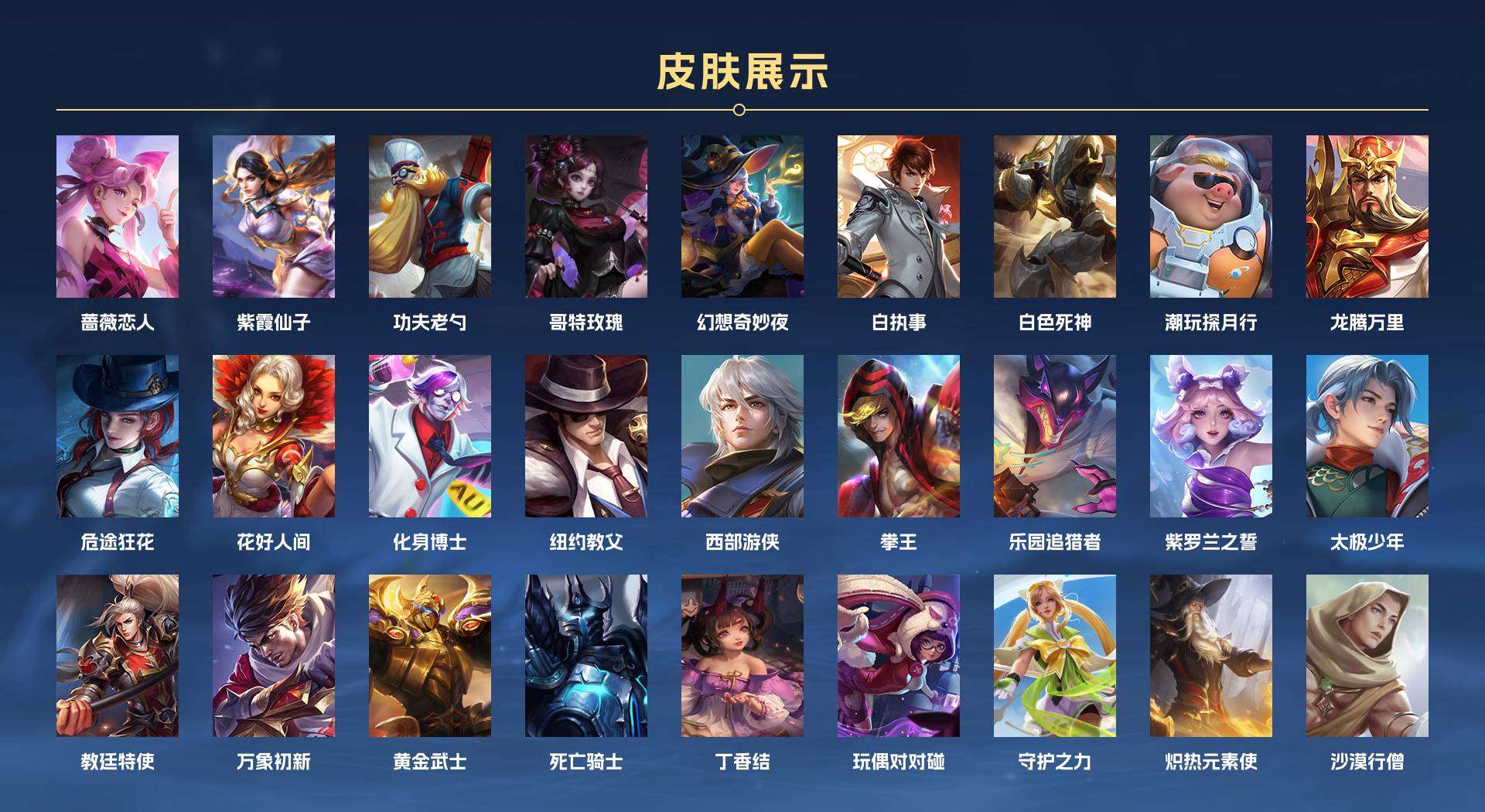 WZ1384301王者荣耀账号详情图3 WZ1384301王者荣耀账号详情图3