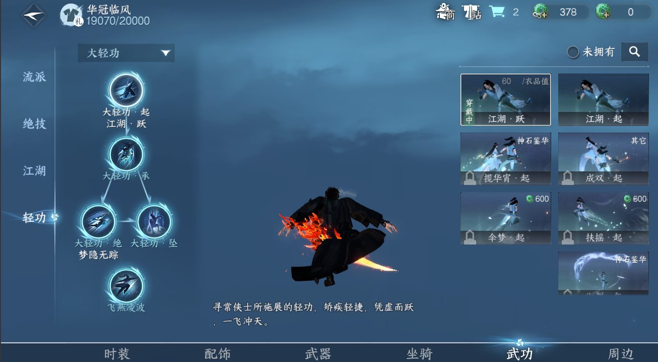 NSH14626逆水寒手游账号详情图10